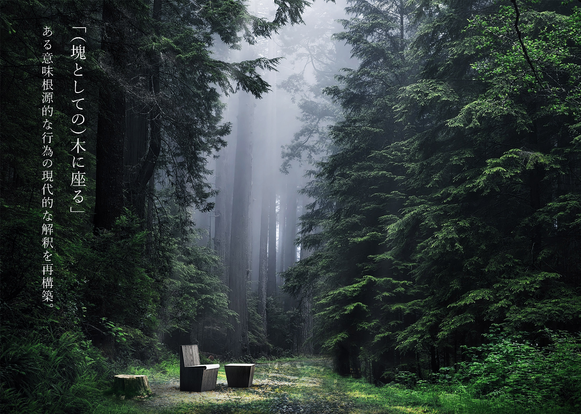 BOG STOOL